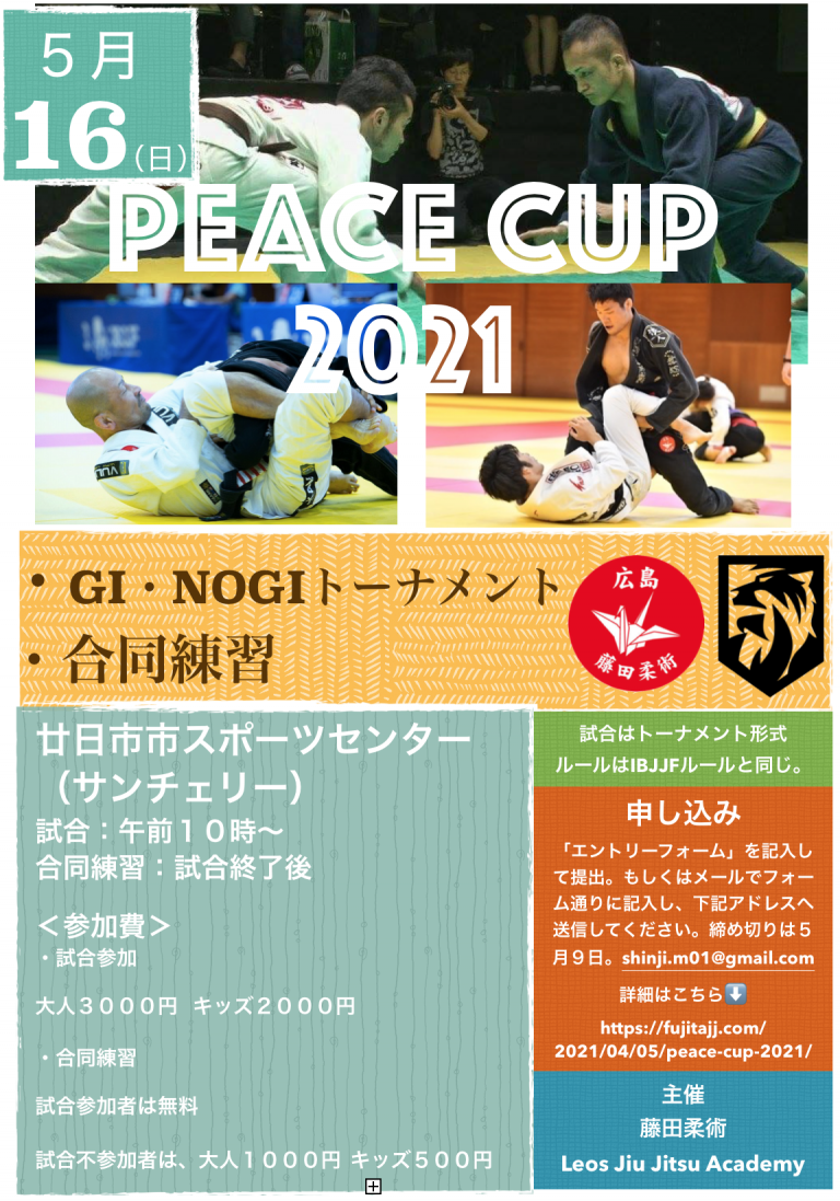 PEACE CUP 2021
